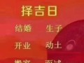 2025年9月动土吉日 9月纳畜良辰