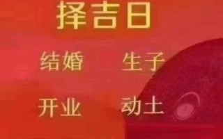 2025年9月动土吉日 9月纳畜良辰