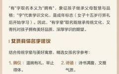 中间文字辈好听的名字 中间文字辈女孩起名字