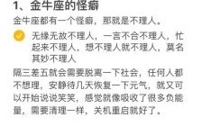 金牛座是暖男吗金牛座属于冷漠男还是暖男