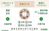 万年历老黄历2019年择吉日 2025年吉日查询表