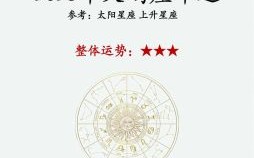 天蝎座今日运势2025年6月26日