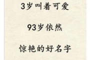 岁取名字叫什么 带岁字的名字女孩