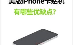 **卡贴机的含义是什么**