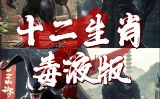 口喷毒液的生肖是什么？口吐毒水指什么生肖