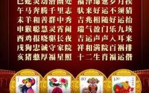 踿是什么生肖？載代表什么生肖