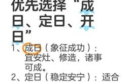 2025年5月安灶好日子 2025年安灶吉日