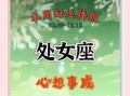 处女座今日运势2025年10月10日
