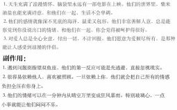 如何让双鱼座女生喜欢自己，怎样让双鱼座女生喜欢自己