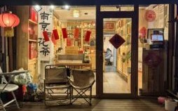 烟雨江南茶酒馆