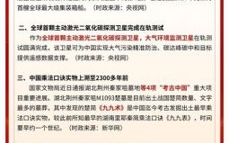 1月10日为何特别