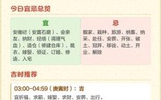 2025年农历八月初八是黄道吉日八月初九是黄道吉日吗