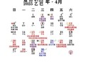2025年4月13日是黄道吉日 21年3月3号至今是多少天