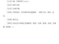 四面八方含义是什么 四面八方的类似词语