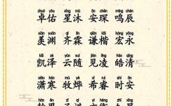 女孩名字的立字好吗 女孩立字辈起什么名字好