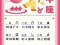 金牛座本月运势星座屋2025年8月11日