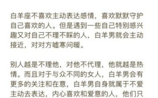 梦见自己幸免于难白羊座不易老