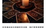 今日占卜即是生活，塔罗解读你近期的改变