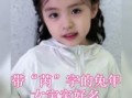 属兔姓李的女孩可以取什么名字好听 属兔姓李的女孩可以取什么名字