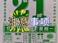 2025年4月丨安门|吉日优选|黄道日历_老黄历4月安门好日子指南