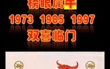 放眼二月是什么生肖？须是什么生肖