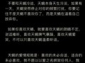 天蝎座2025年8月2日运势分析 天蝎座今日事业财运爱情运势解析