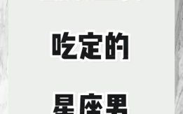 双鱼女复合概率分析双鱼座复合后缺乏主动性