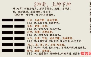 离卦财运事业解坤卦事业详解