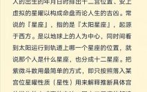 2025年10月15日出生女命紫微斗数命格 二零二五年八月 小廿四紫薇命盘八字测算