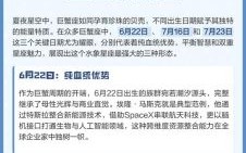 巨蟹座从几月到几月几号 巨蟹座从几月到几月出生