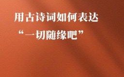 船到桥头自会直是什么生肖？船到桥头自然直是指什么