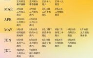 25年五月吉日 25年5月10日黄道吉日