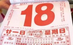 2025年老黄历清明节 2025年5月老黄历正版