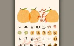 2025年5月黄道吉日 5月吉日日历