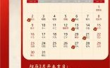 2025年农历五月开业吉日 2025年5月哪天适合开业