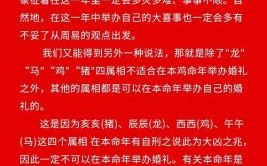 牛年本命年习俗 本命年结婚禁忌