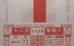 2025年11月黄道吉日查询 2025年11月择吉日老黄历推荐