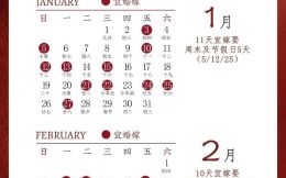 2025年11月老黄历结婚吉日 2025年11月哪天适合办喜事