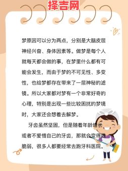 梦见掉牙齿的10大征兆解析,周公解梦详解牙齿脱落寓意-第1张图片 梦见掉牙齿的10大征兆解析,周公解梦详解牙齿脱落寓意-第1张图片