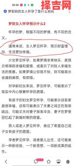 梦见别人怀孕了预示什么?周公解梦详解含义与征兆-第1张图片 梦见别人怀孕了预示什么?周公解梦详解含义与征兆-第1张图片