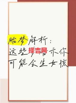 梦见生小孩预示什么?解析梦境背后的10大征兆-第1张图片 梦见生小孩预示什么?解析梦境背后的10大征兆-第1张图片