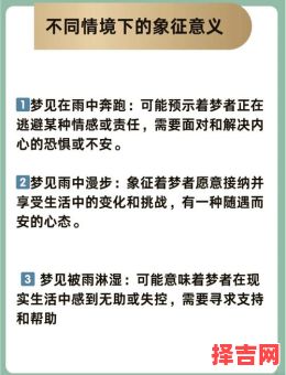 梦见下雨是什么意思?解析梦境下雨的10种预兆与象征-第1张图片 梦见下雨是什么意思?解析梦境下雨的10种预兆与象征-第1张图片