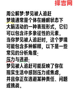 梦见被追杀预示什么?解梦专家揭秘背后含义-第1张图片 梦见被追杀预示什么?解梦专家揭秘背后含义-第1张图片