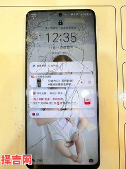 梦见手机屏幕碎了预示什么?解梦专家为你揭秘-第1张图片 梦见手机屏幕碎了预示什么?解梦专家为你揭秘-第1张图片