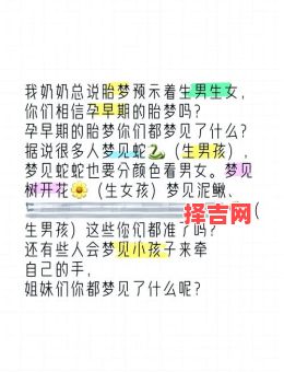 梦见怀孕预示什么?解析不同梦境背后的吉凶预兆-第1张图片 梦见怀孕预示什么?解析不同梦境背后的吉凶预兆-第1张图片
