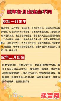 生肖蛇桃花运最旺的月份是几月?属蛇人必看!-第1张图片 生肖蛇桃花运最旺的月份是几月?属蛇人必看!-第1张图片