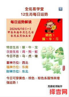 2025年7月7日十二生肖运势解析:今日特吉生肖运程详解-第1张图片 2025年7月7日十二生肖运势解析:今日特吉生肖运程详解-第1张图片