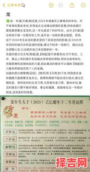 2025年9月30日十二生肖运势解析:今日生肖运程大揭秘-第1张图片 2025年9月30日十二生肖运势解析:今日生肖运程大揭秘-第1张图片