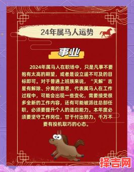 2025年生肖马女运势详解:事业爱情财运健康全年运程分析-第1张图片 2025年生肖马女运势详解:事业爱情财运健康全年运程分析-第1张图片