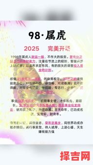 李居明2025-2026年生肖运程详解:未来三年运势预测-第1张图片 李居明2025-2026年生肖运程详解:未来三年运势预测-第1张图片